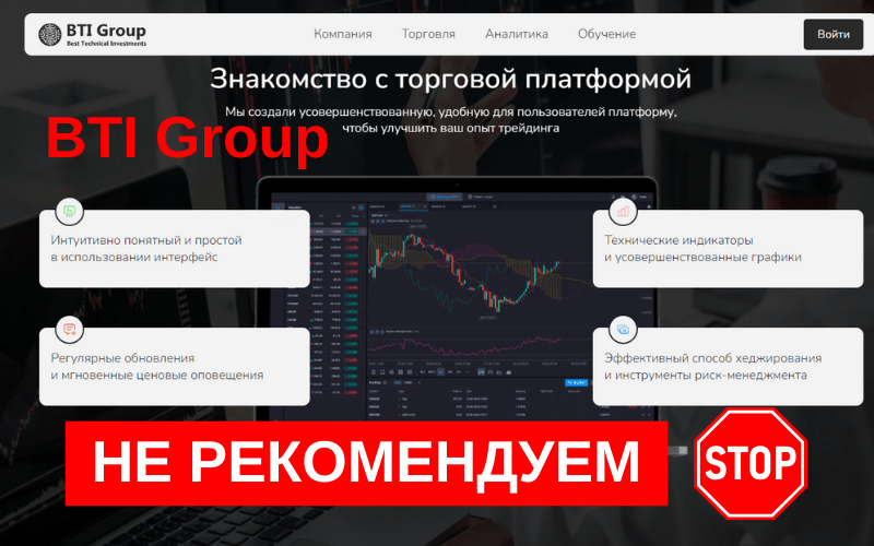 BTIGroup